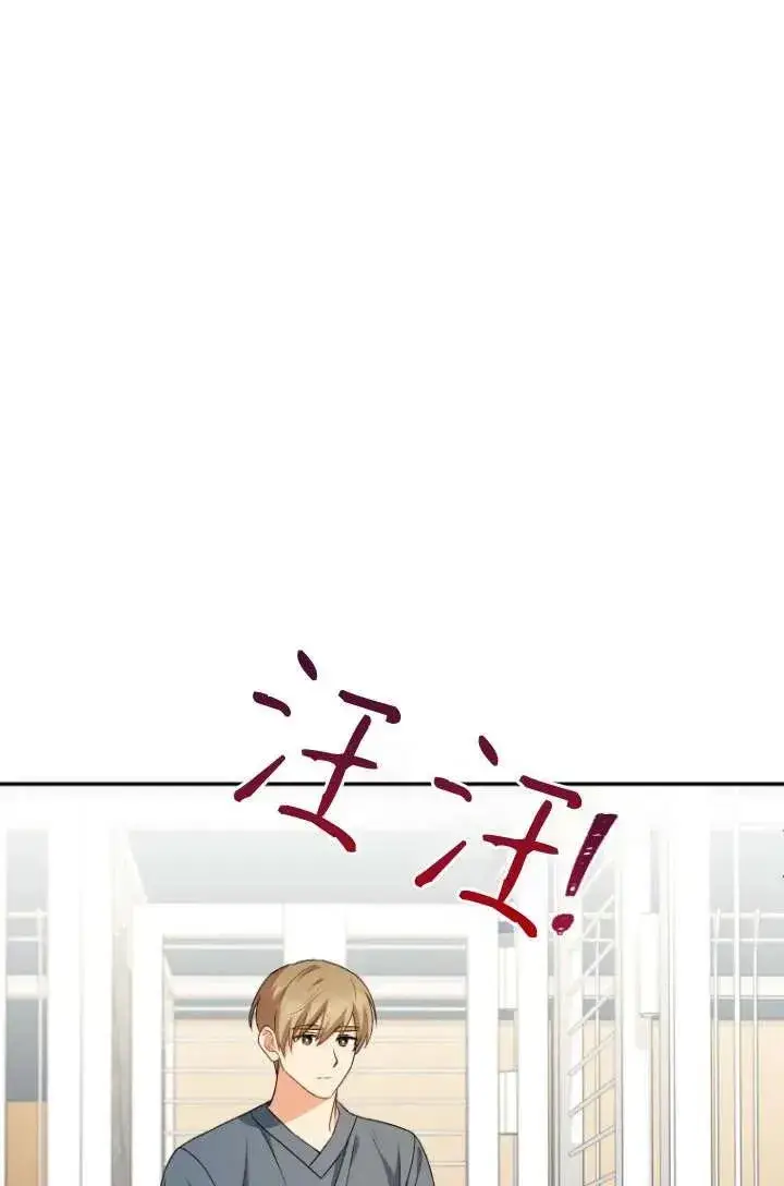 漫画《兽医先生！你好？》第19话第3张图