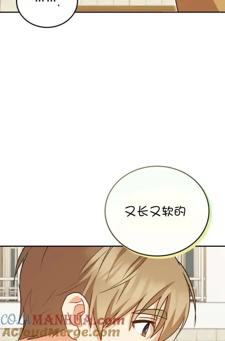 漫画《兽医先生！你好？》第19话第37张图