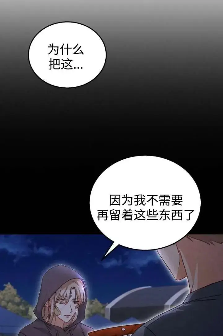 漫画《兽医先生！你好？》第19话第39张图