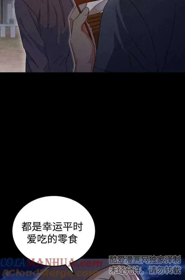 漫画《兽医先生！你好？》第19话第40张图