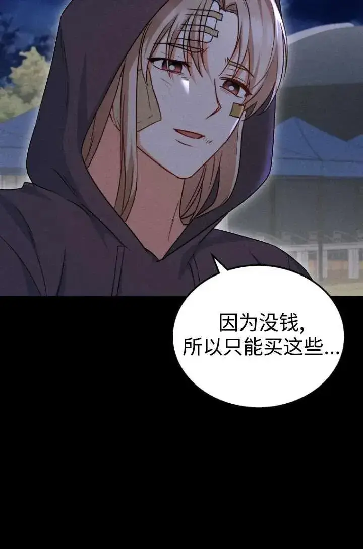 漫画《兽医先生！你好？》第19话第41张图