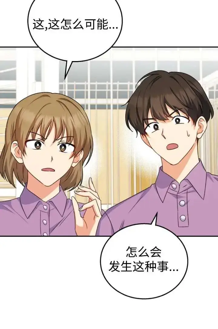 漫画《兽医先生！你好？》第19话第54张图