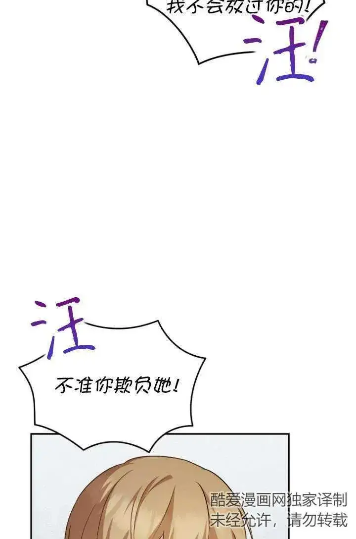 漫画《兽医先生！你好？》第19话第6张图