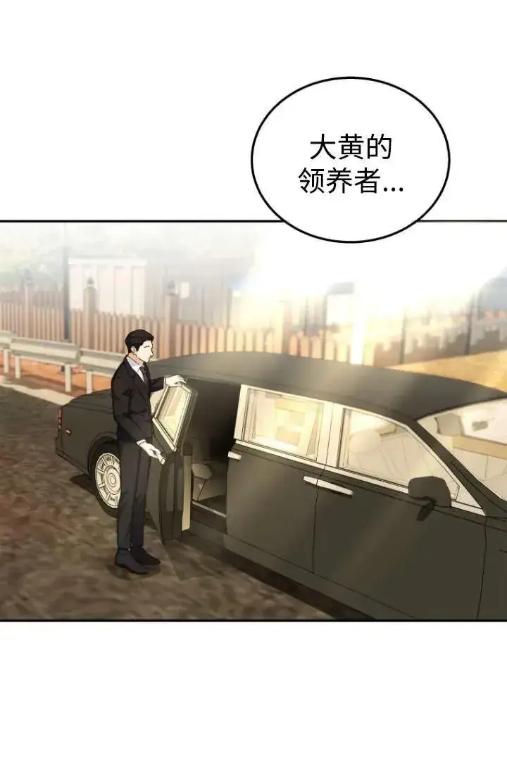 漫画《兽医先生！你好？》第19话第74张图