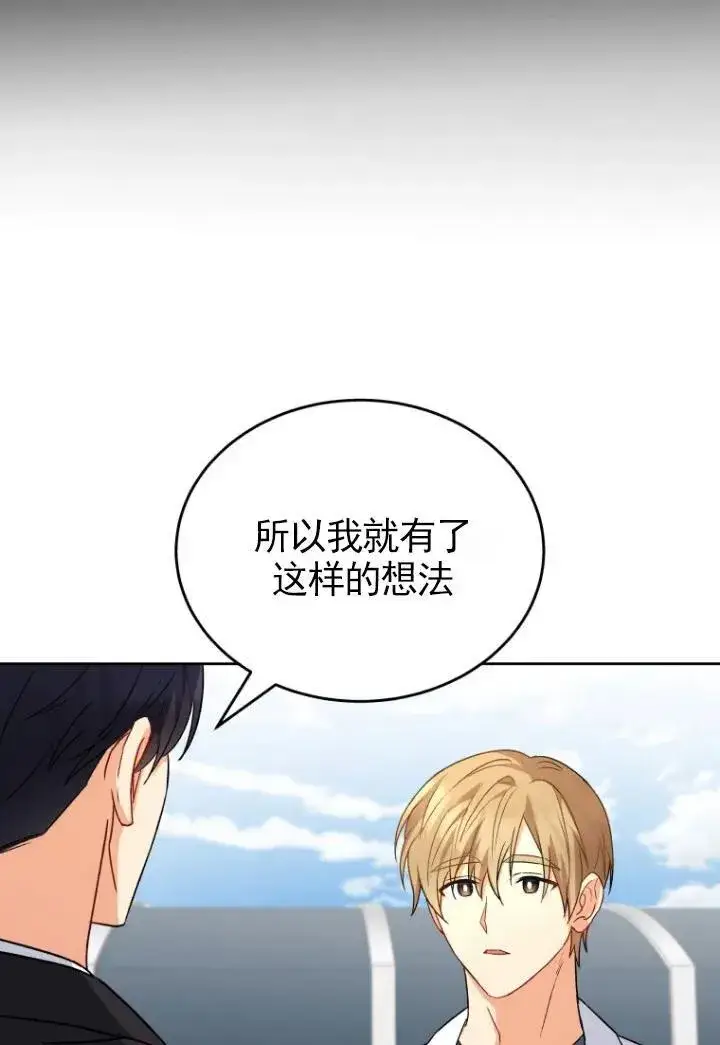《兽医先生！你好？》第20话图18