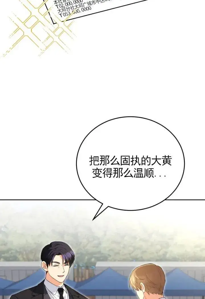《兽医先生！你好？》第20话图2