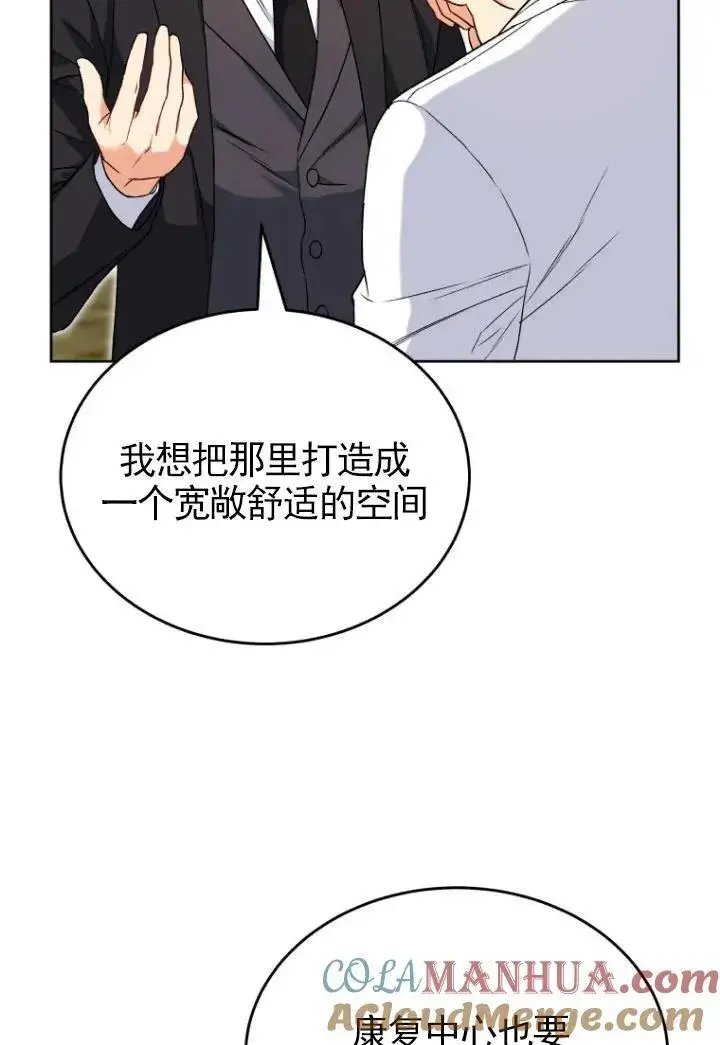 《兽医先生！你好？》第20话图22