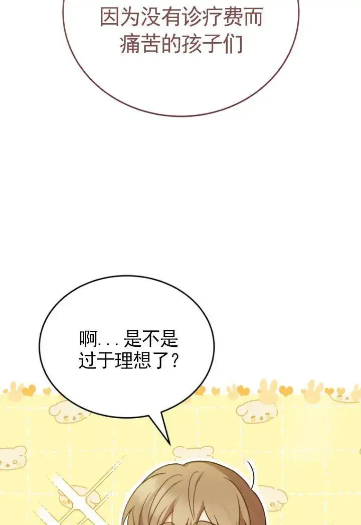 《兽医先生！你好？》第20话图27