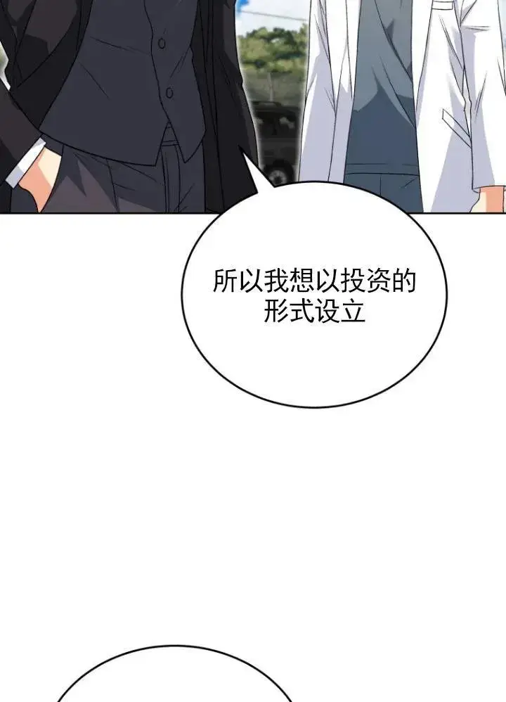 《兽医先生！你好？》第20话图32