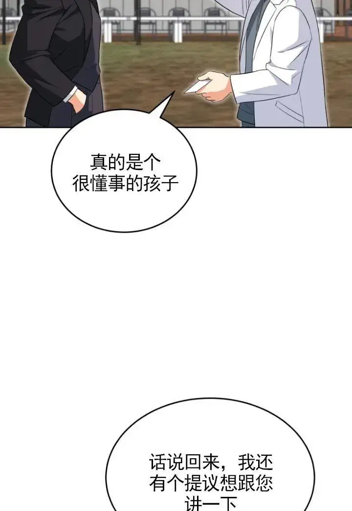 《兽医先生！你好？》第20话图6