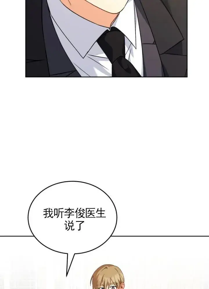 《兽医先生！你好？》第20话图68