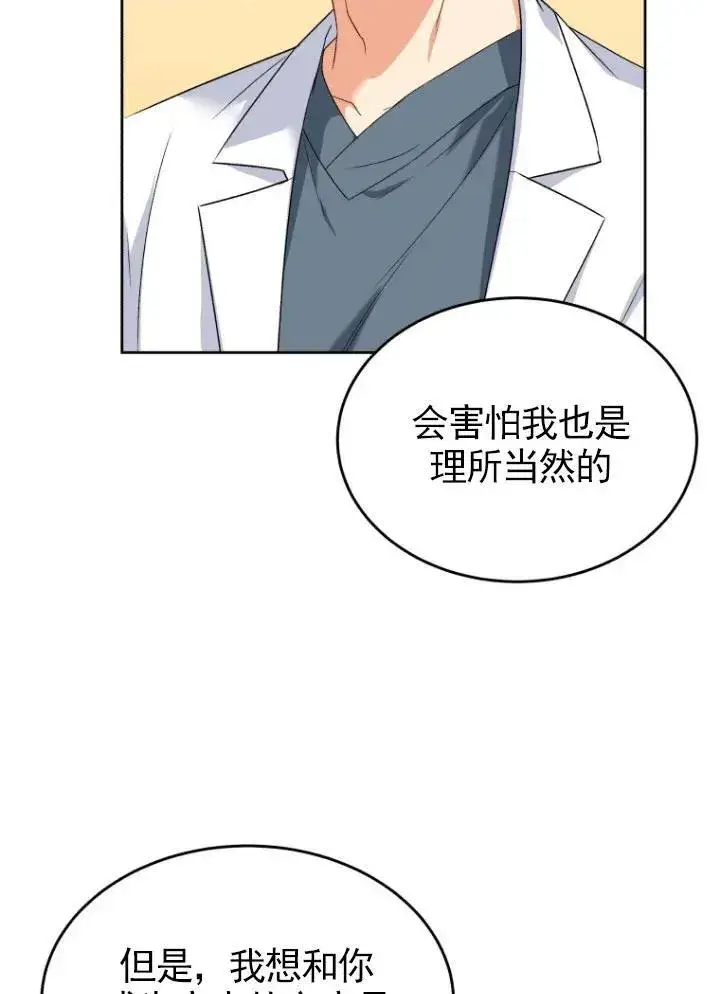 《兽医先生！你好？》第20话图71