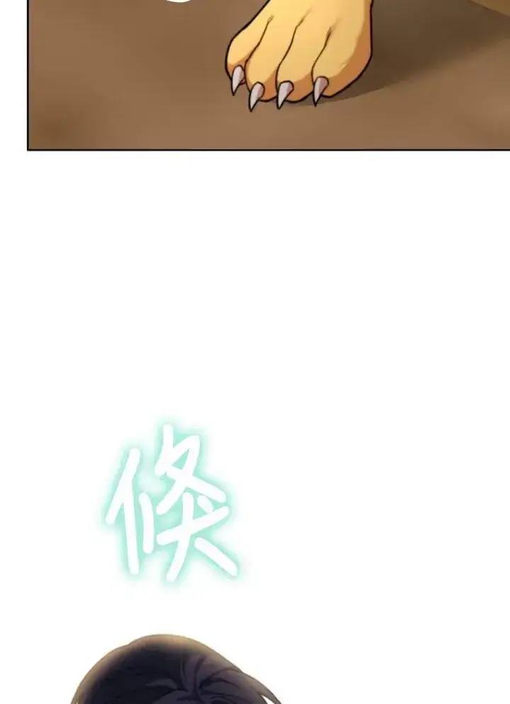《兽医先生！你好？》第20话图78
