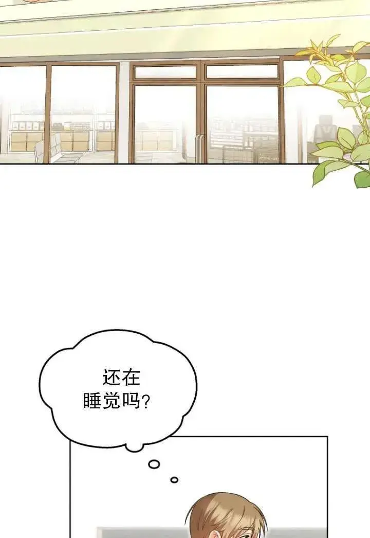 《兽医先生！你好？》第20话图90