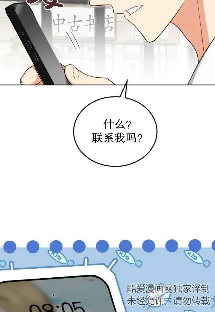 漫画《兽医先生！你好？》第21话第10张图