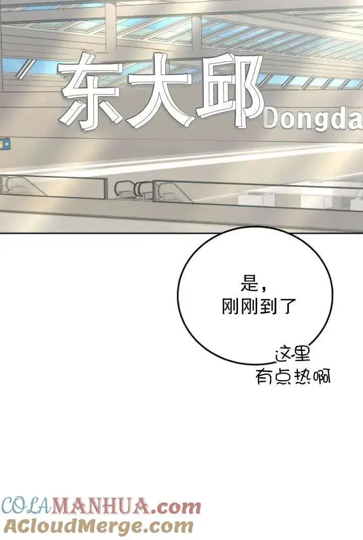 漫画《兽医先生！你好？》第21话第101张图