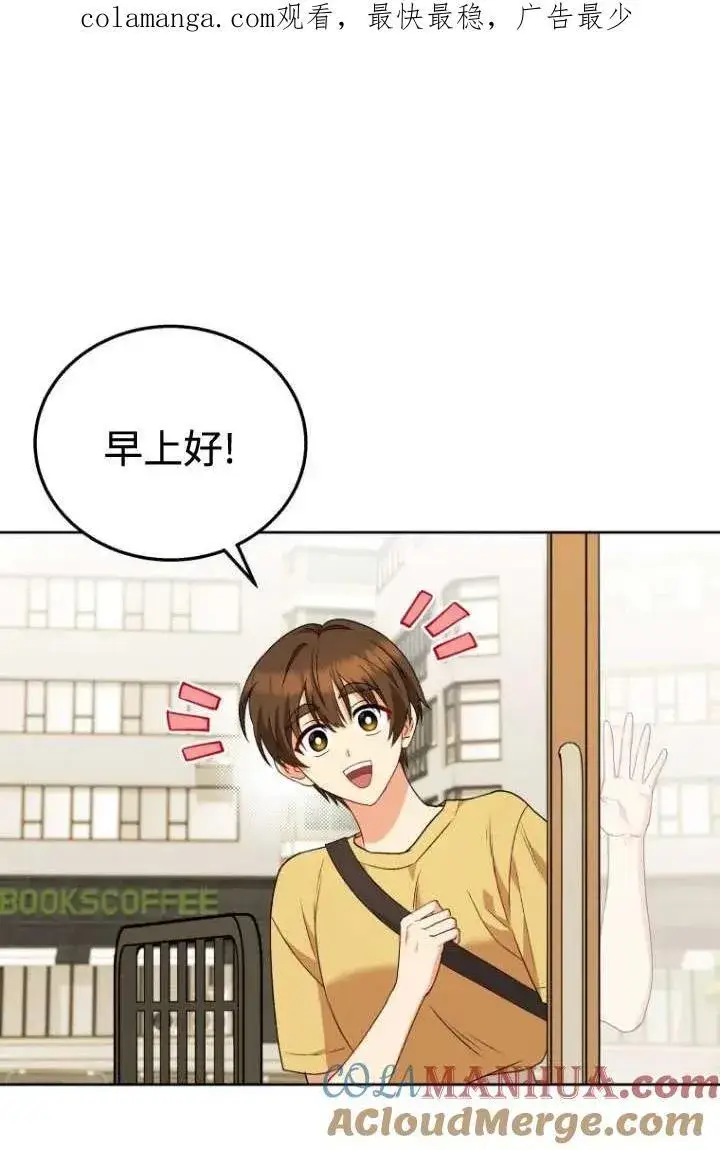 漫画《兽医先生！你好？》第21话第107张图