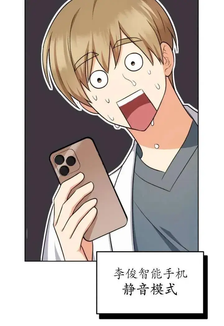 漫画《兽医先生！你好？》第21话第12张图