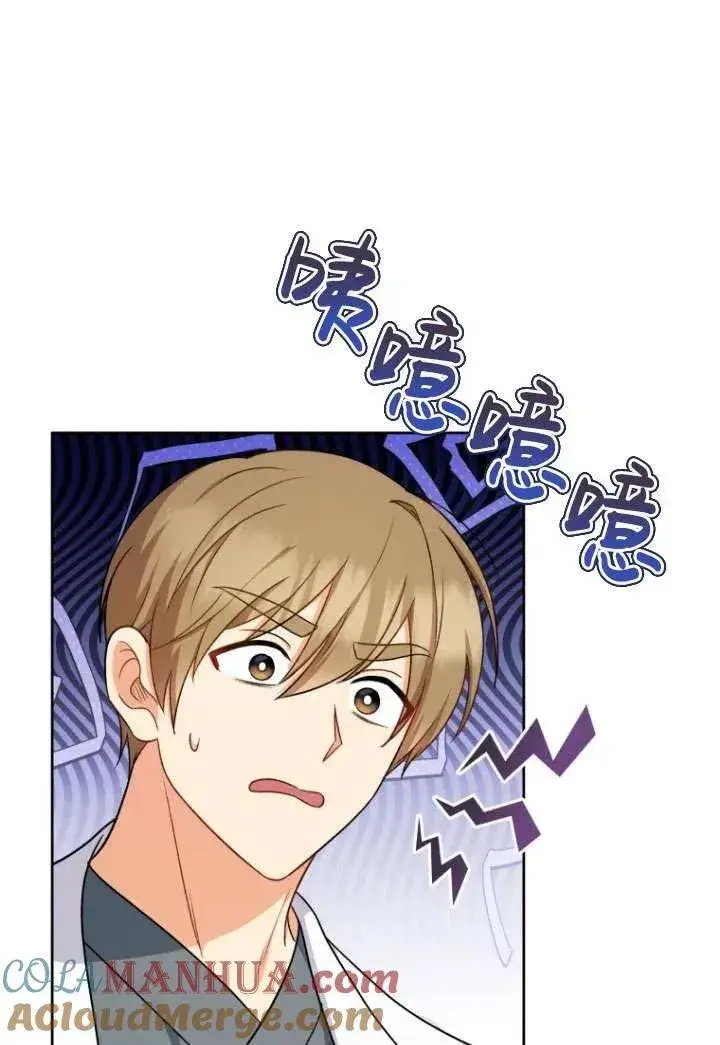 漫画《兽医先生！你好？》第21话第17张图