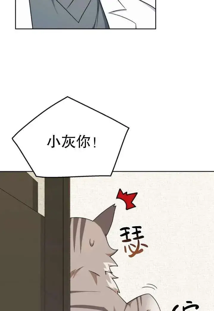 漫画《兽医先生！你好？》第21话第18张图