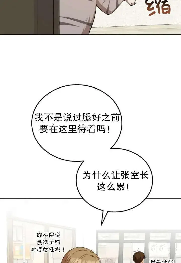 漫画《兽医先生！你好？》第21话第19张图