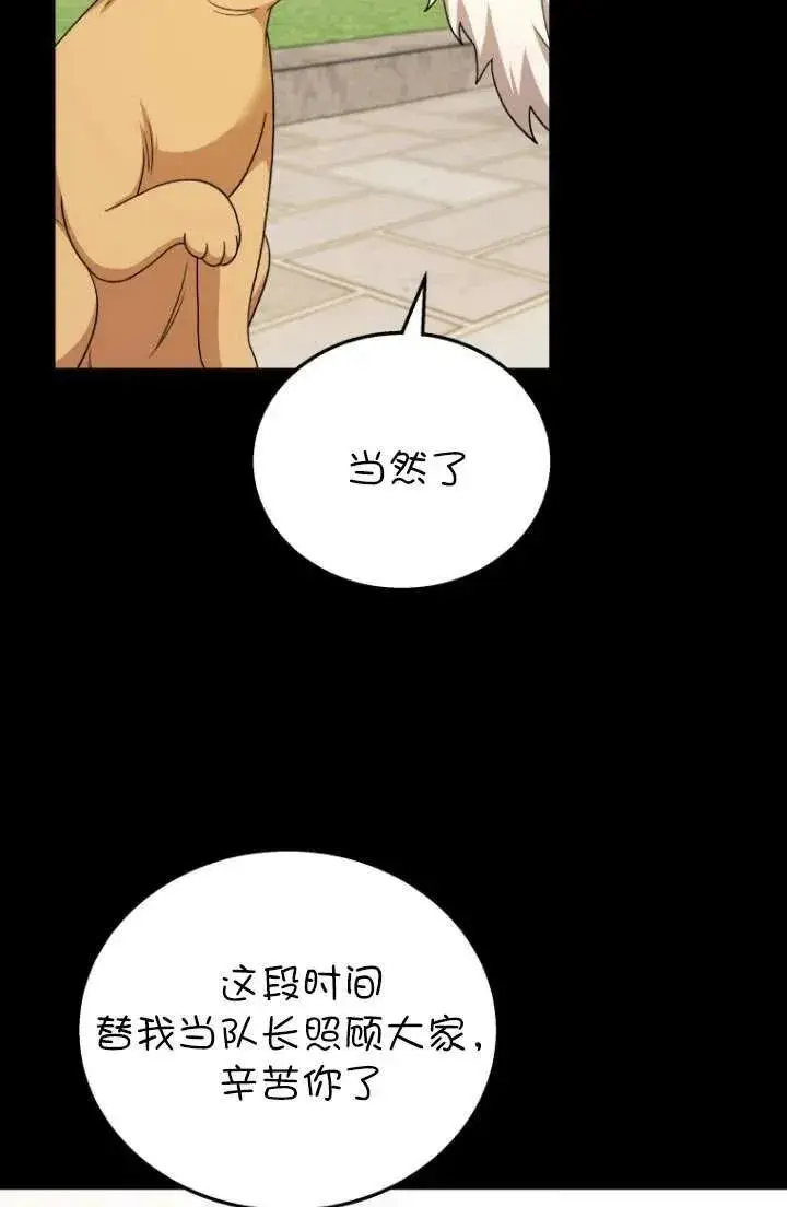 漫画《兽医先生！你好？》第21话第35张图