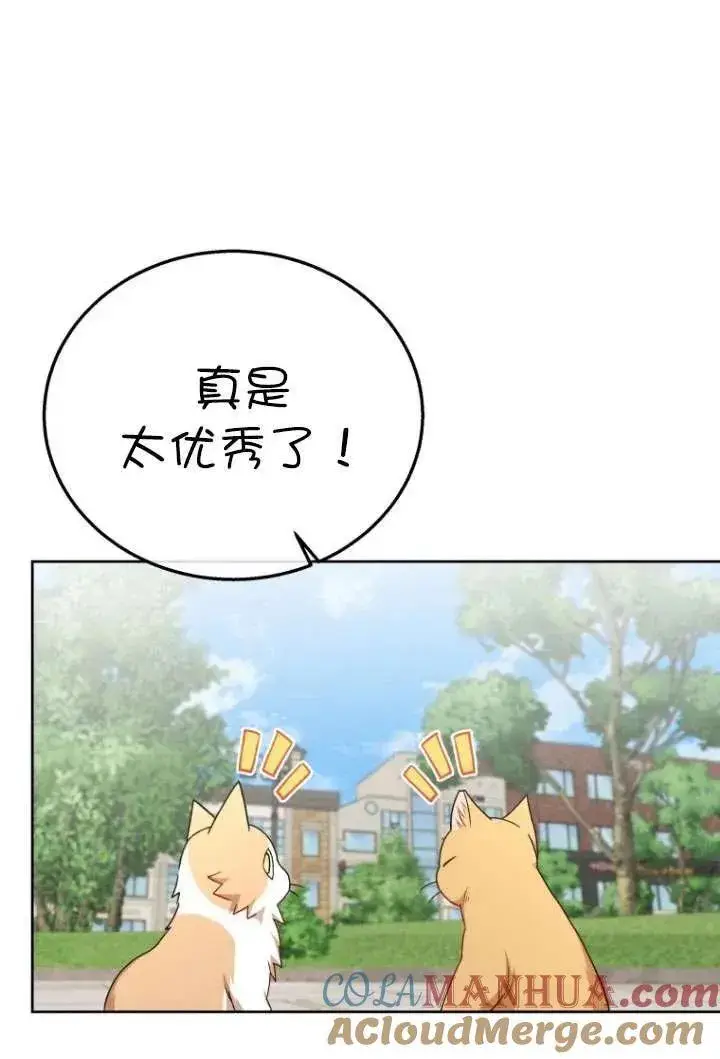 漫画《兽医先生！你好？》第21话第45张图