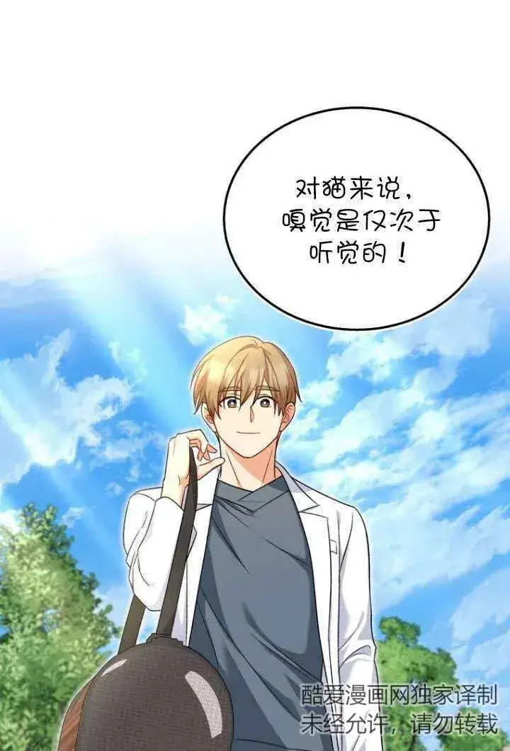 漫画《兽医先生！你好？》第21话第46张图