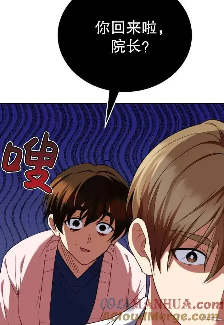 漫画《兽医先生！你好？》第21话第5张图