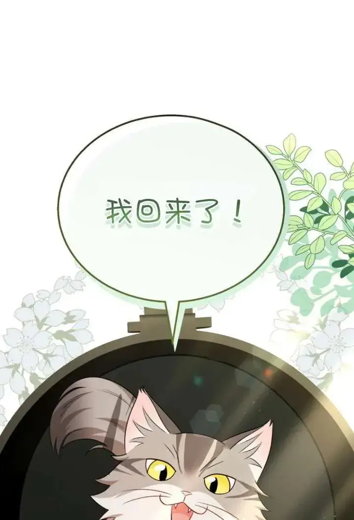 漫画《兽医先生！你好？》第21话第50张图