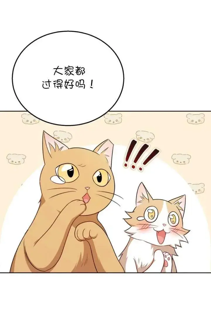 漫画《兽医先生！你好？》第21话第52张图