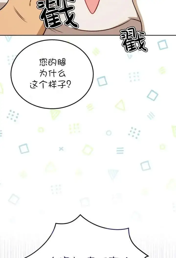 漫画《兽医先生！你好？》第21话第59张图