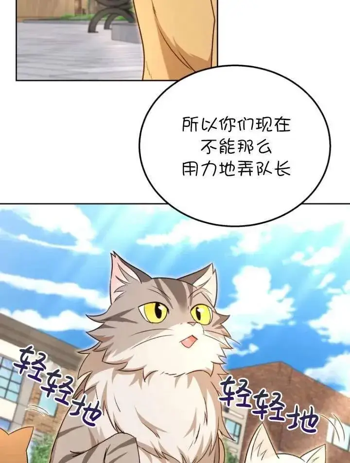 漫画《兽医先生！你好？》第21话第62张图