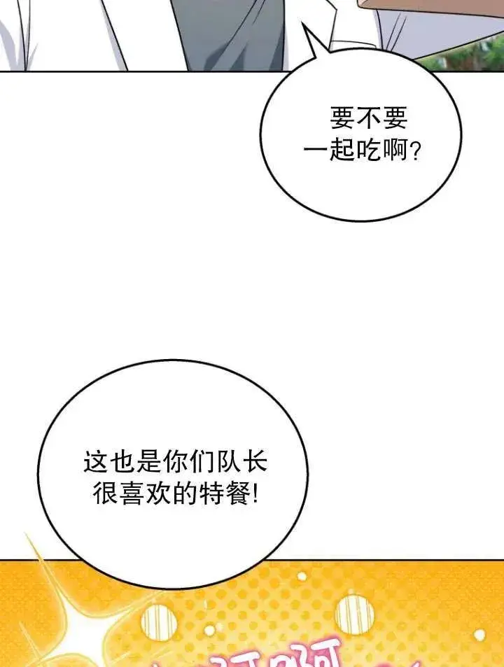 漫画《兽医先生！你好？》第21话第66张图