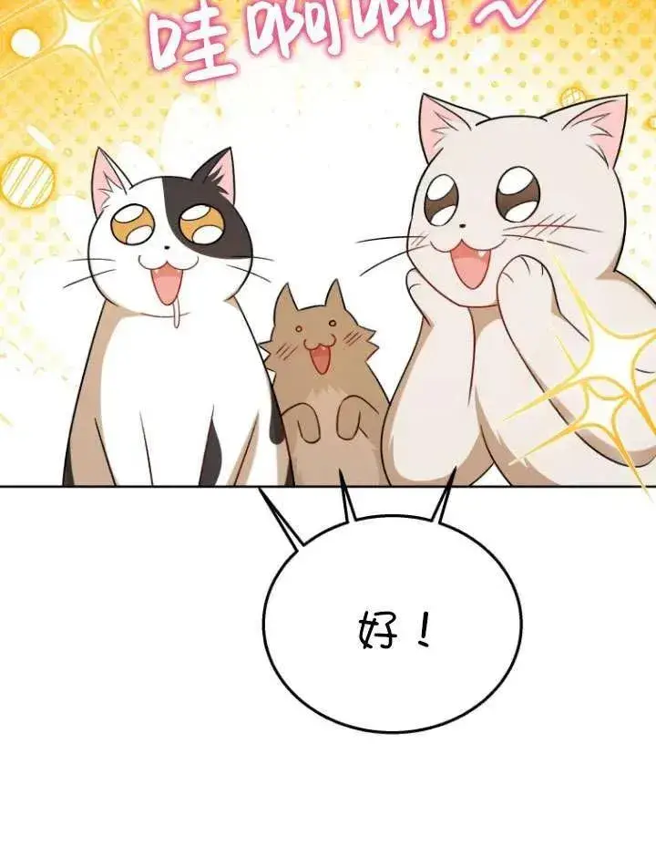 漫画《兽医先生！你好？》第21话第67张图