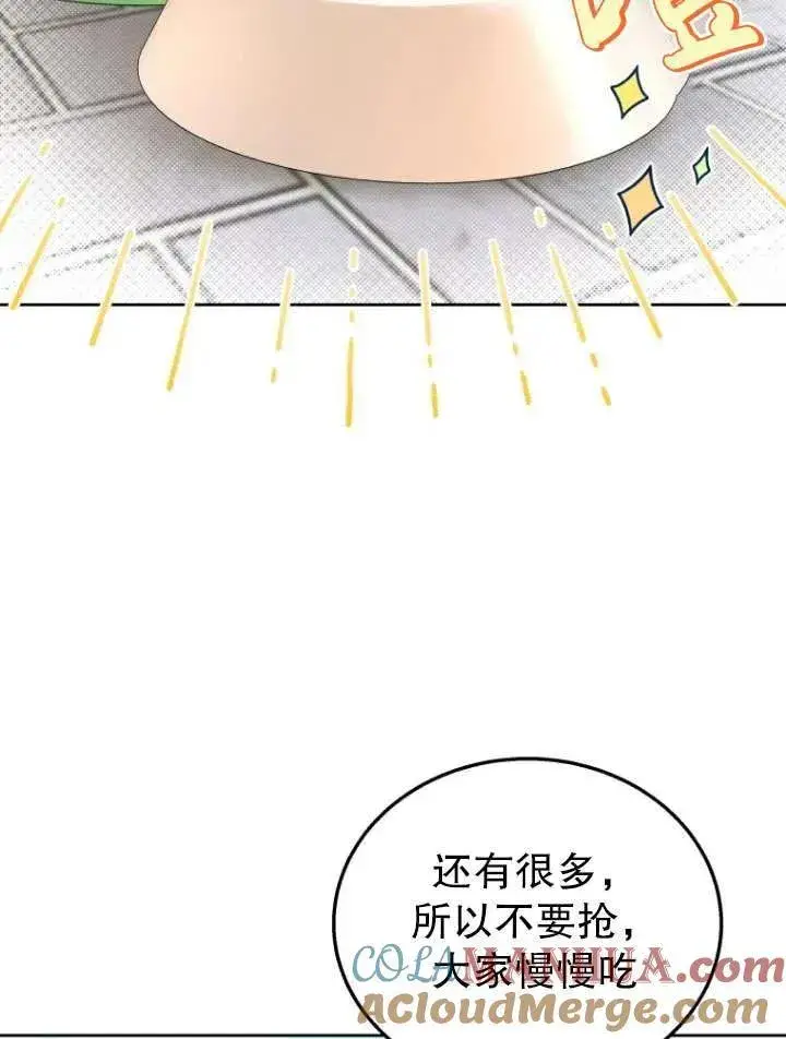 漫画《兽医先生！你好？》第21话第69张图