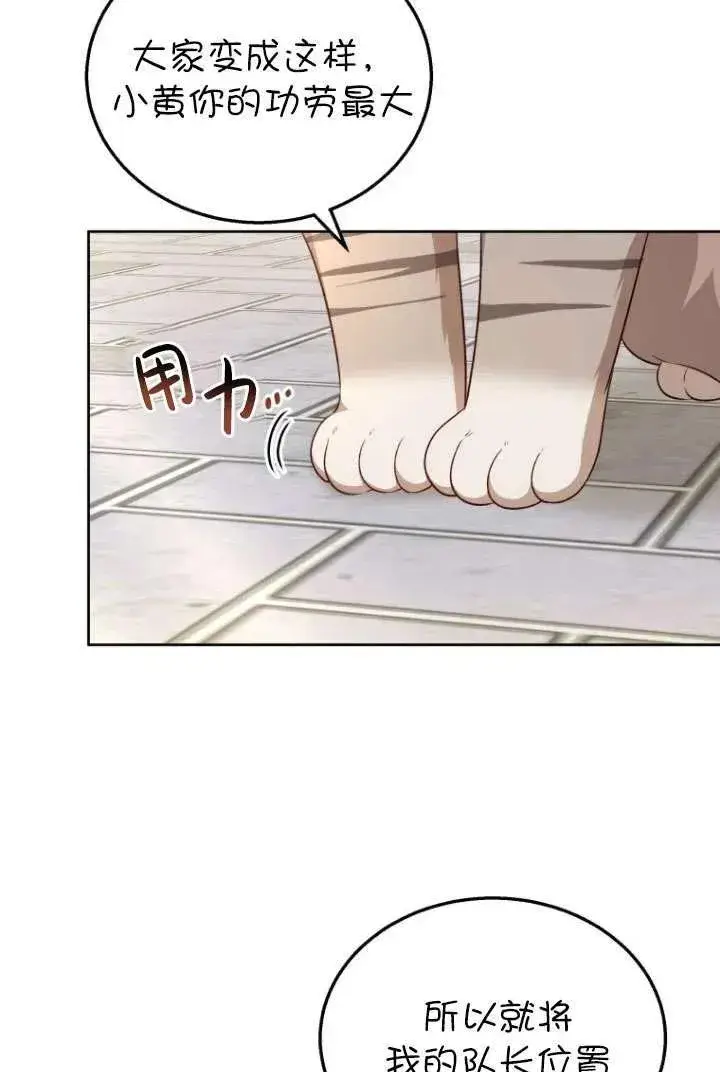 漫画《兽医先生！你好？》第21话第92张图