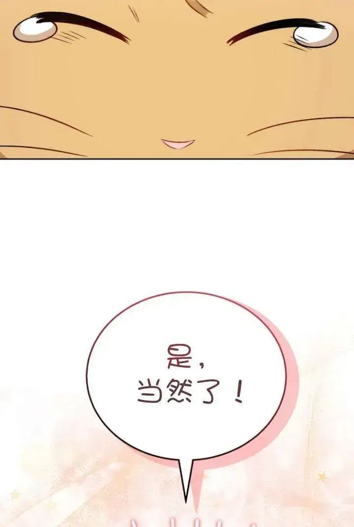 漫画《兽医先生！你好？》第21话第98张图