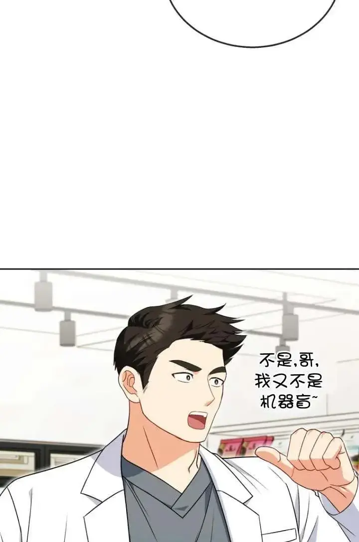 《兽医先生！你好？》第22话图14