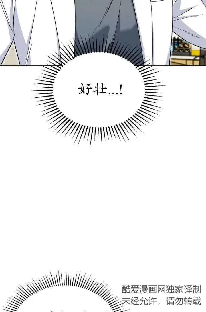 《兽医先生！你好？》第22话图15