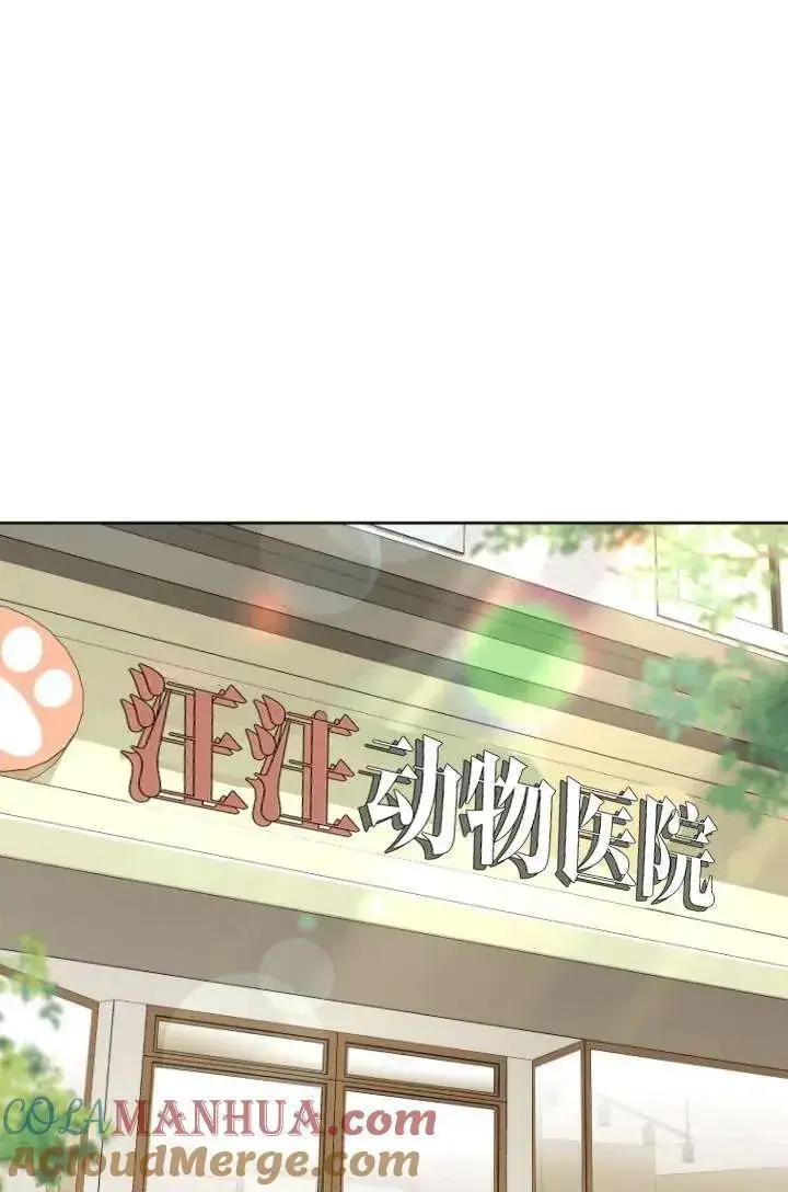 《兽医先生！你好？》第22话图25