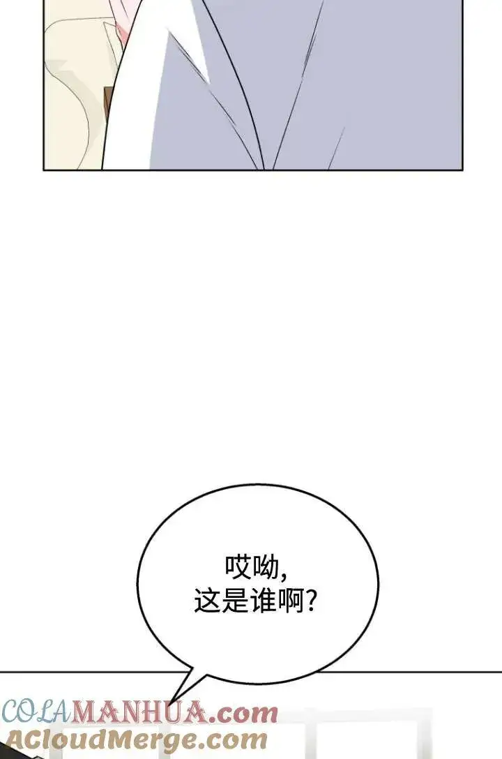《兽医先生！你好？》第22话图34