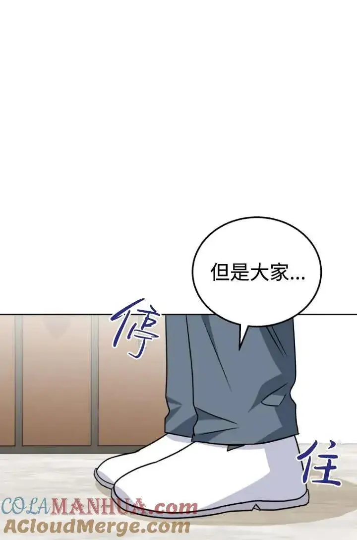 《兽医先生！你好？》第22话图46