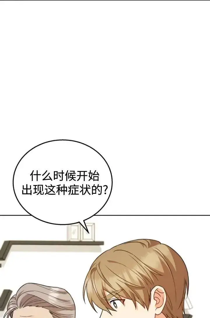 《兽医先生！你好？》第22话图50