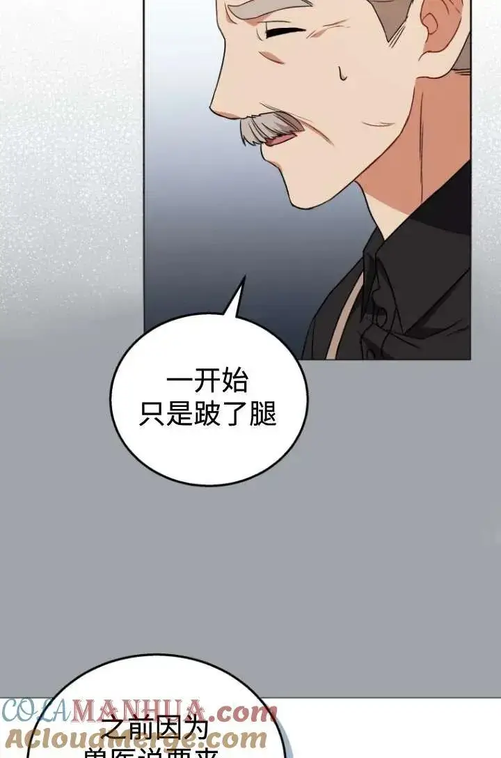 《兽医先生！你好？》第22话图52