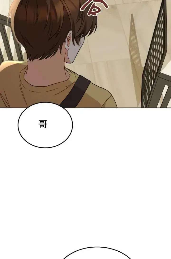 《兽医先生！你好？》第22话图6