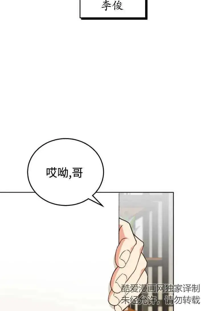 《兽医先生！你好？》第22话图63