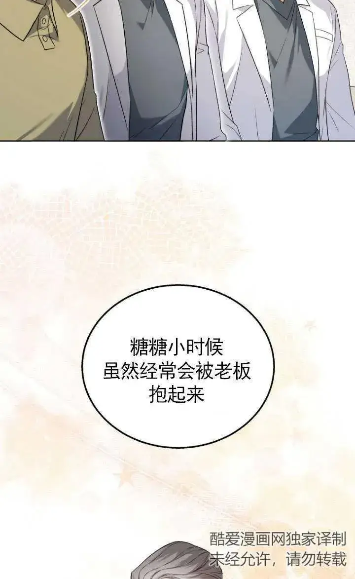 《兽医先生！你好？》第23话图100
