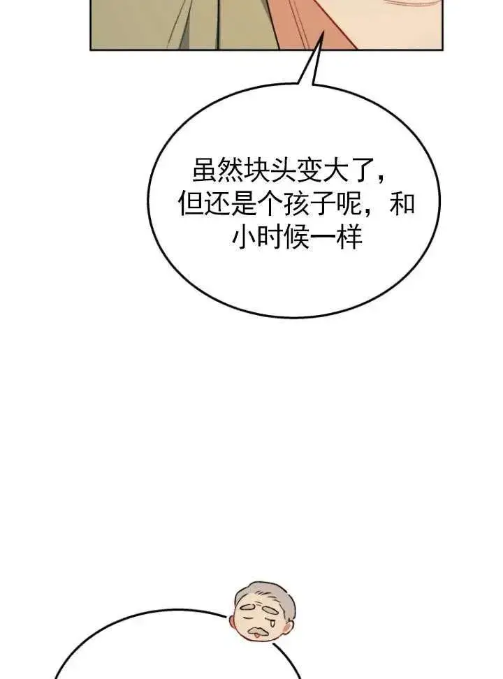 《兽医先生！你好？》第23话图106