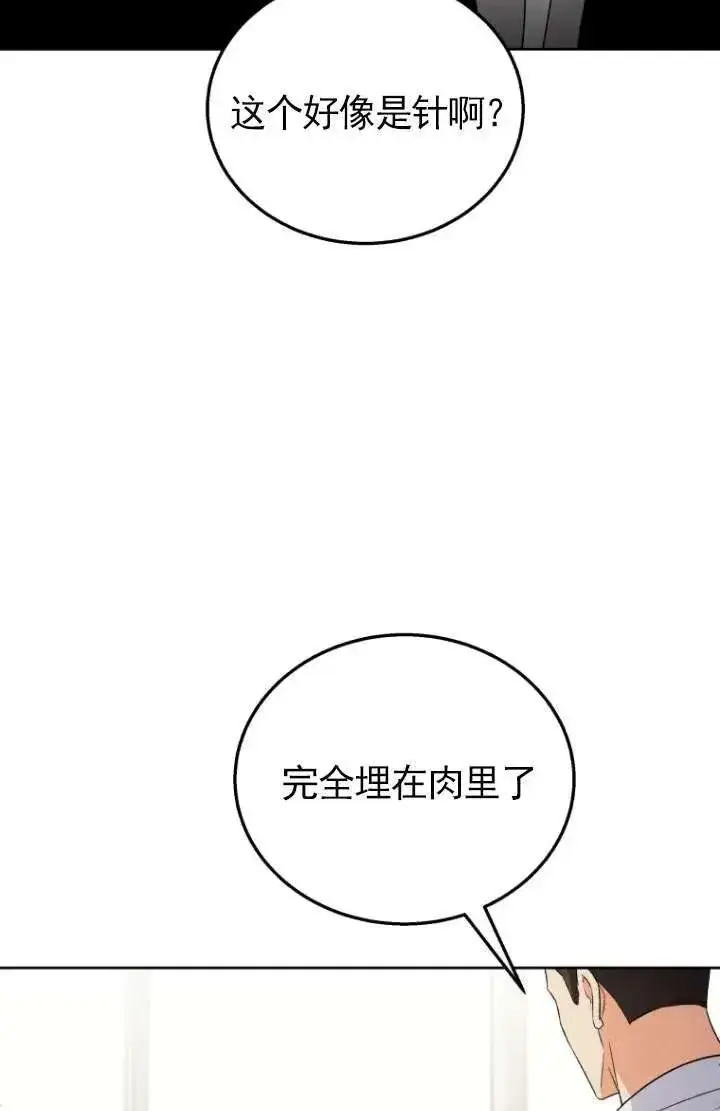 《兽医先生！你好？》第23话图19